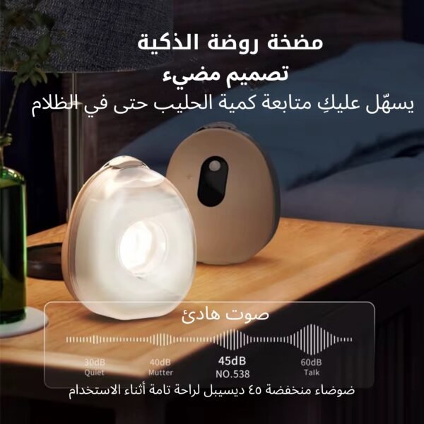 مضخة روضة الذكية(تحكم عن بعد) حبة فردية.