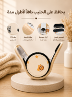 ⁦دفاية الحليب المحمول⁩ - الصورة ⁦3⁩