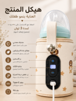 ⁦دفاية الحليب المحمول⁩ - الصورة ⁦2⁩