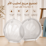 ⁦مجمع حليب الام (قطعتين)⁩ - الصورة ⁦2⁩