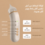 ⁦شفاط لويا الكهربائي للأطفال⁩ - الصورة ⁦3⁩
