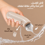 ⁦شفاط لويا الكهربائي للأطفال⁩ - الصورة ⁦5⁩
